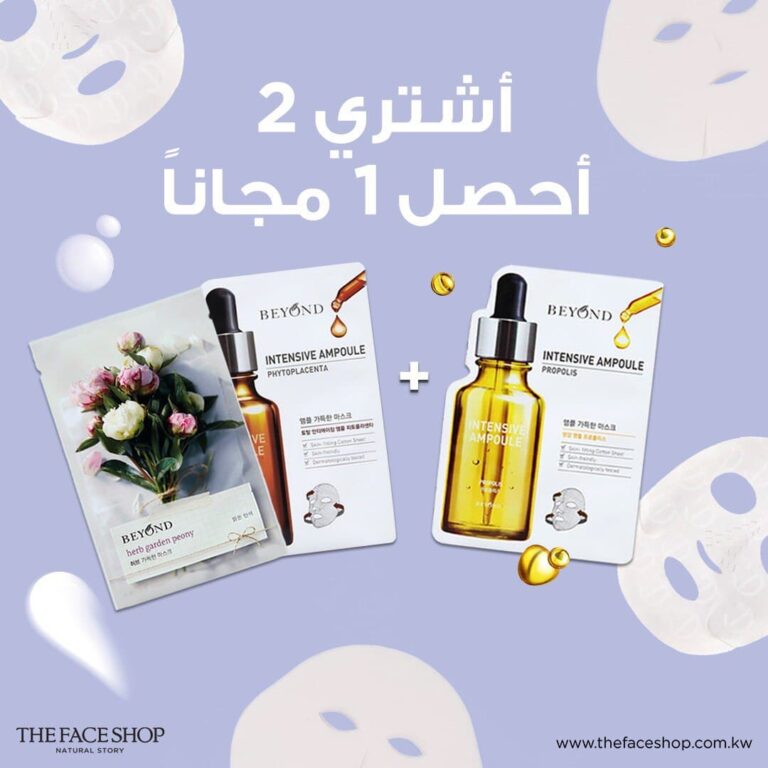 Buy 2 Get 1 Free The Face Shop