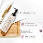 Rice Water Bright Rich Facial Cleanser Oil – 150ml The Face Shop