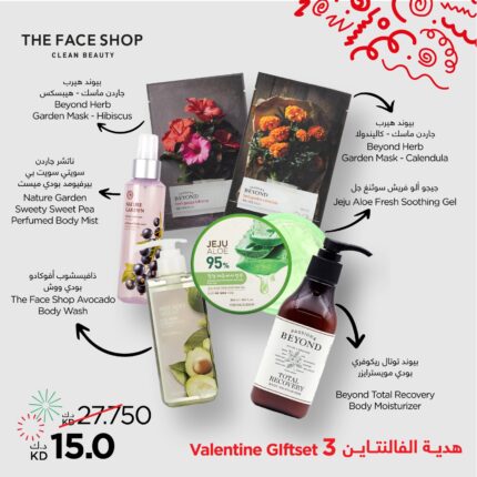 Hand And Foot Gift Set The Face Shop