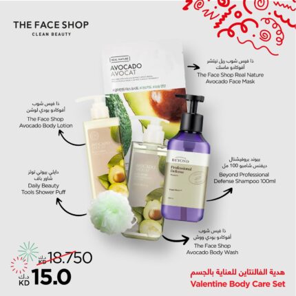 Body Care Gift Set The Face Shop